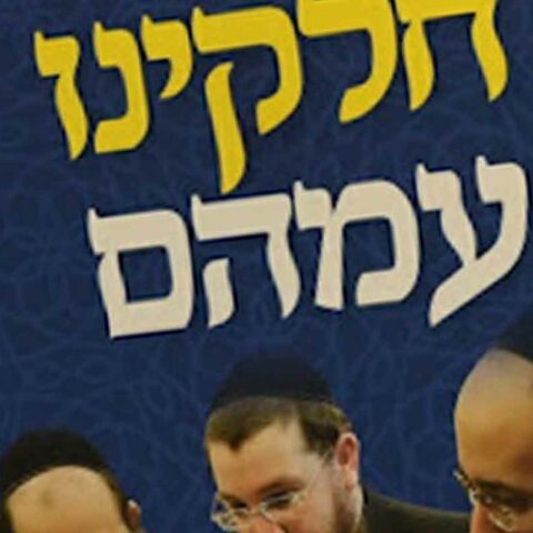 Lakewood community calls for county worker's job after more than four-year-old skit mocking jews surfaces - photo licensed by shore news network.