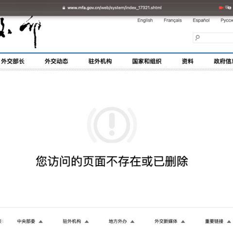 China’s censors scrub purged foreign minister from internet records - photo licensed by shore news network.