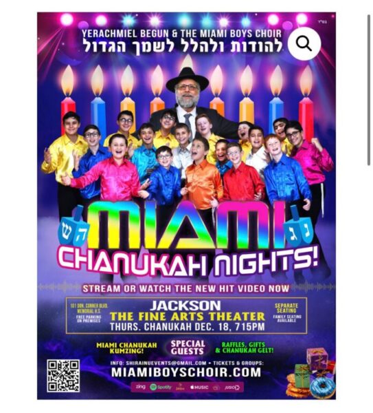 Lakewood rabbis order ban on chanukah concert held at jackson public school - photo licensed by shore news network.