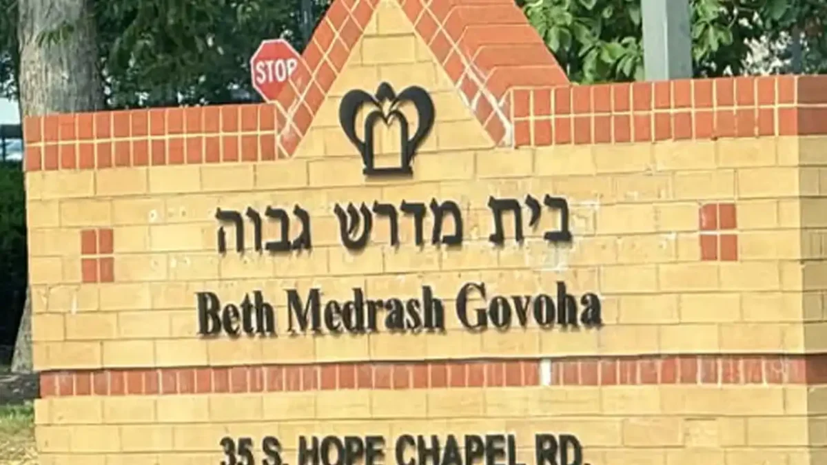 World's largest yeshiva that sparked lakewood's growth moves into former jackson township middle school World's largest yeshiva that sparked lakewood's growth moves into former jackson township middle school