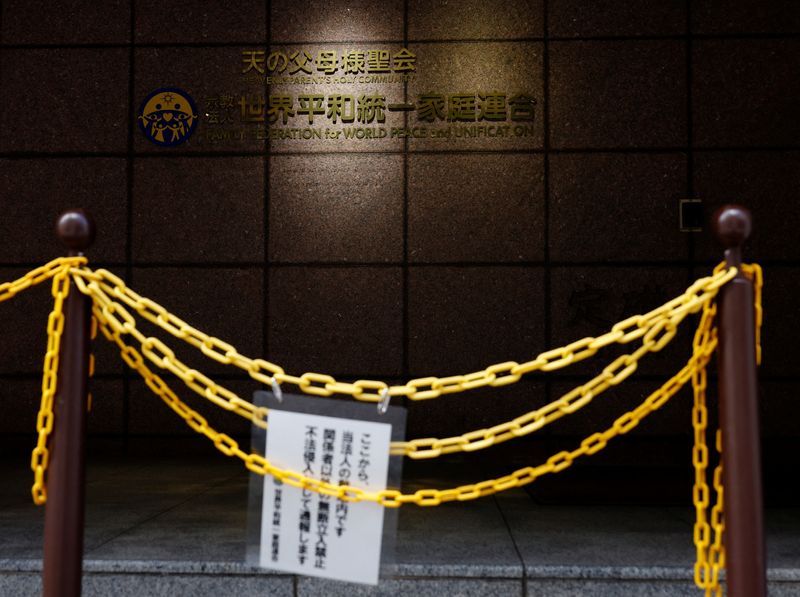 Unification Church ex-members in Japan rail at politicians who embraced it